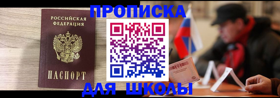 временная регистрация собственник в Муроме